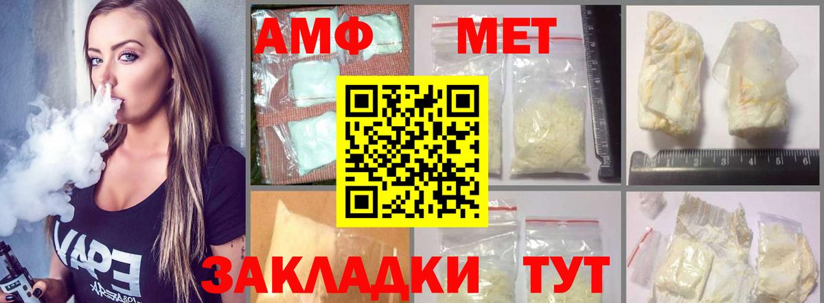 Севастополь  Амфетамин  Вход с VPN  Amphetamine 98% 
