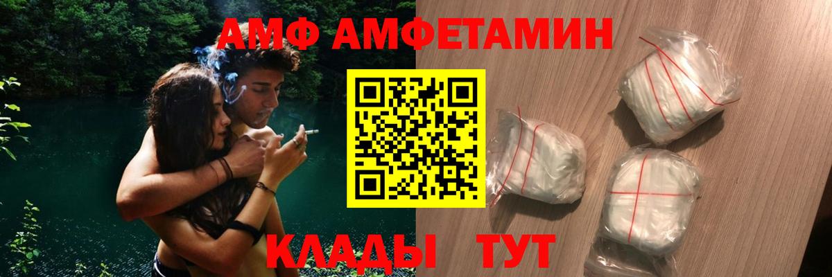 Метамфетамин Севастополь