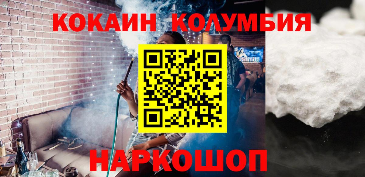 COCAIN Колумбийский Севастополь