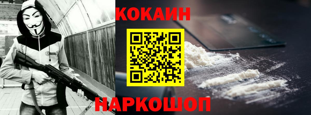Севастополь  купить   Cocaine FishScale  Вход с VPN  КОКАИН Fish Scale 