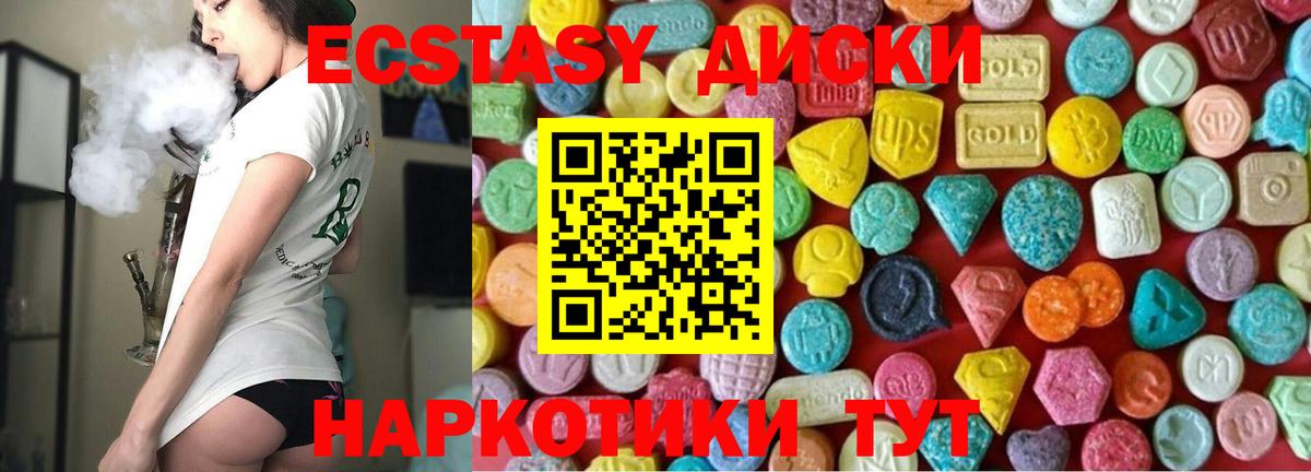 Ecstasy  Вход с VPN  Севастополь  купить   ЭКСТАЗИ MDMA 