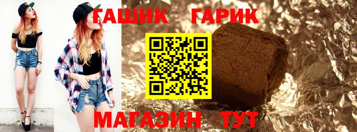 ГАШИШ Premium  Гашиш ice o lator  Вход с VPN  ГАШ  Севастополь 