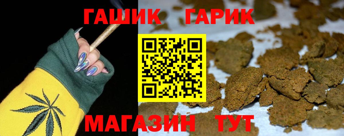 ГАШИШ hashish Севастополь