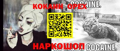 кокаин колумбия Сланцы