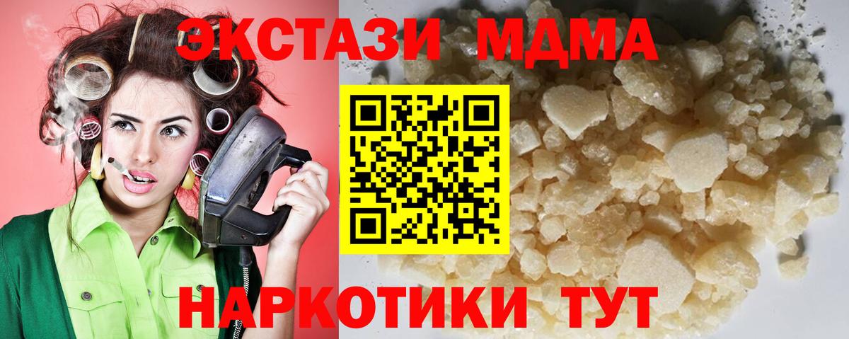 MDMA crystal  МДМА  Севастополь  MDMA кристаллы  Вход с VPN 