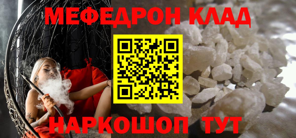 МЯУ-МЯУ mephedrone  МЕФ  Вход с VPN  Севастополь  omg сайт  МЯУ-МЯУ кристаллы 