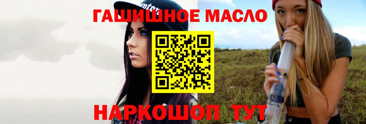 ТГК концентрат  Вход с VPN  Севастополь 